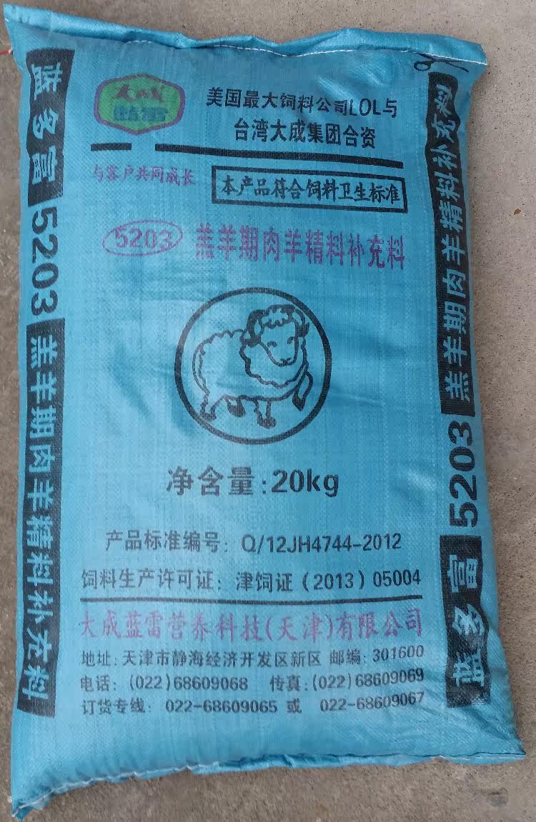 大成羔羊奶粉小羊代乳粉羔羊奶粉小羊羔代乳粉羊羔牛犊牛代乳粉
