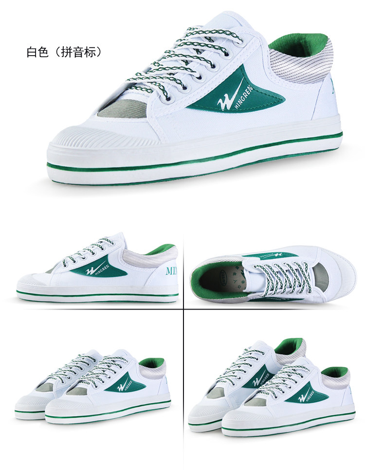 双星运动鞋帆布布鞋学生青年经典白绿大时装橡胶帆布鞋