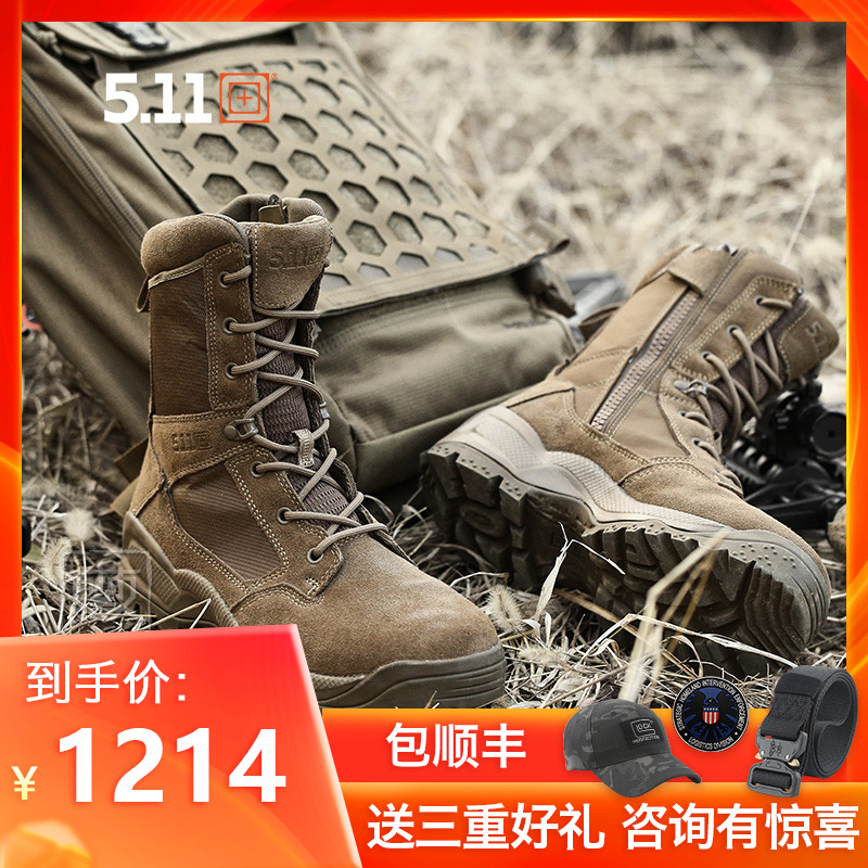 特种兵作战靴男军迷美国5.11沙漠靴12393作训鞋高帮511透气战术靴