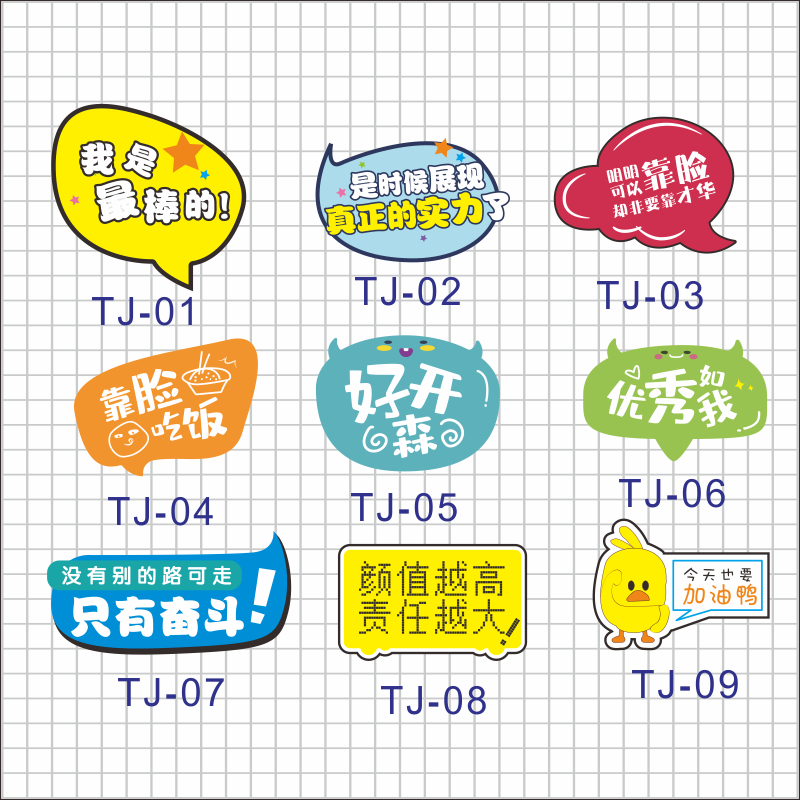 流行手势手举牌公司团建道具晚会活动拍照kt板手拿牌定制款式内容