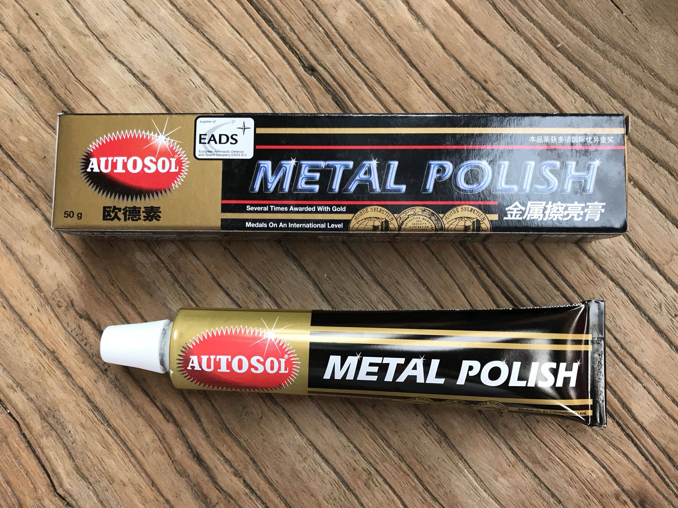 德国autosol擦亮金属抛光划痕修复手表表带研磨抛光膏