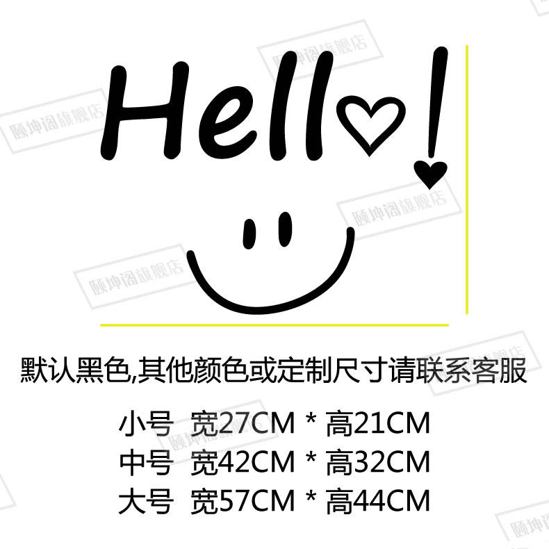 简约inshello笑脸贴纸奶茶咖啡甜品创意服装店墙贴