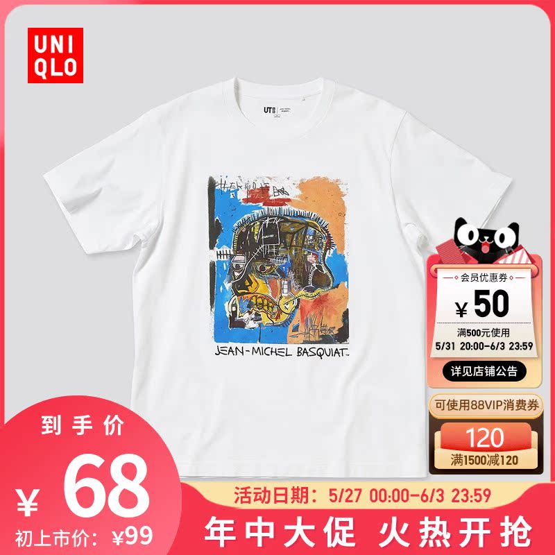 优衣库 男装/女装/情侣装 (UT) Basquiat印花圆领T恤短袖 440880