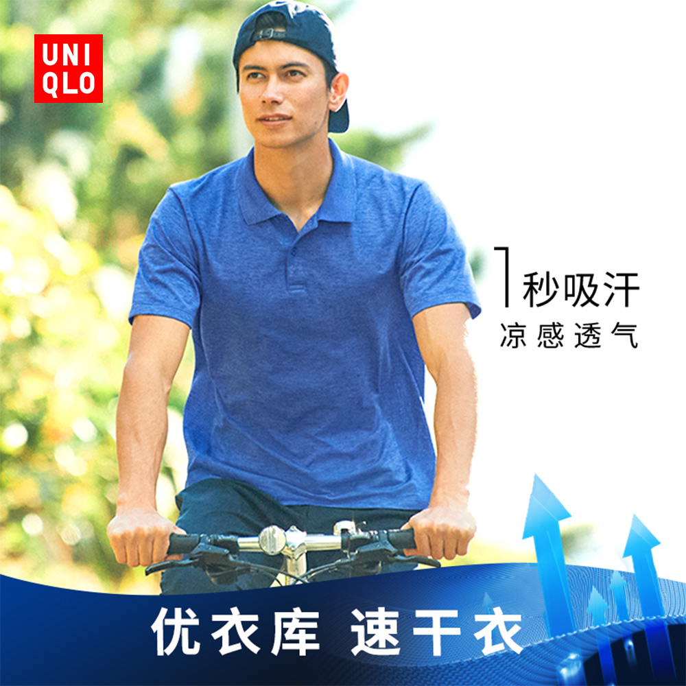 优衣库 男装 DRY-EX吸湿排汗POLO衫(短袖 运动衫 速干衣) 445174
