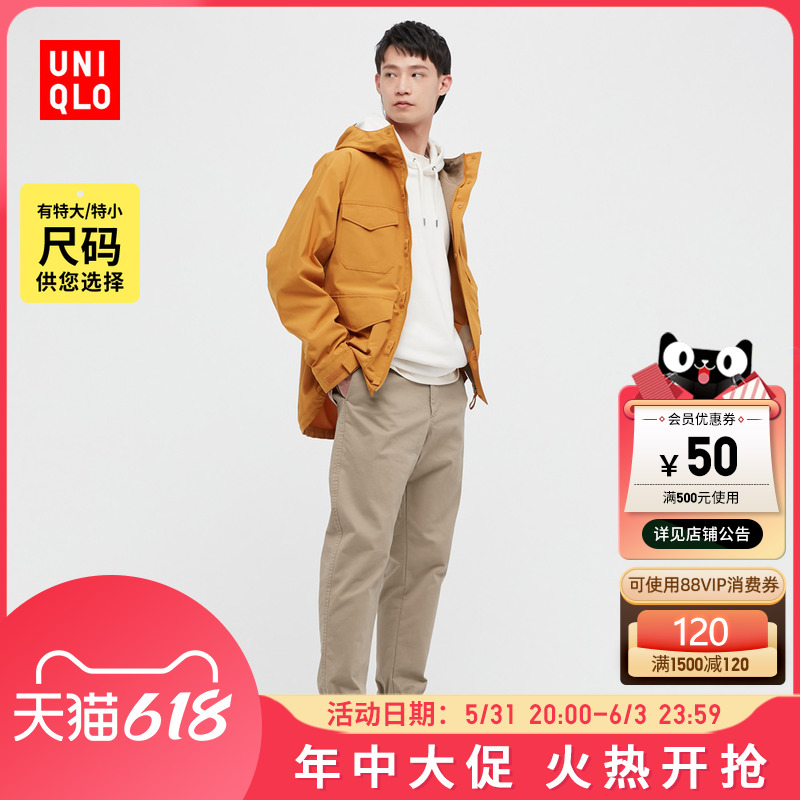 优衣库 男装 束脚运动裤(春季上新 休闲 修身 窄口 抽绳) 448998