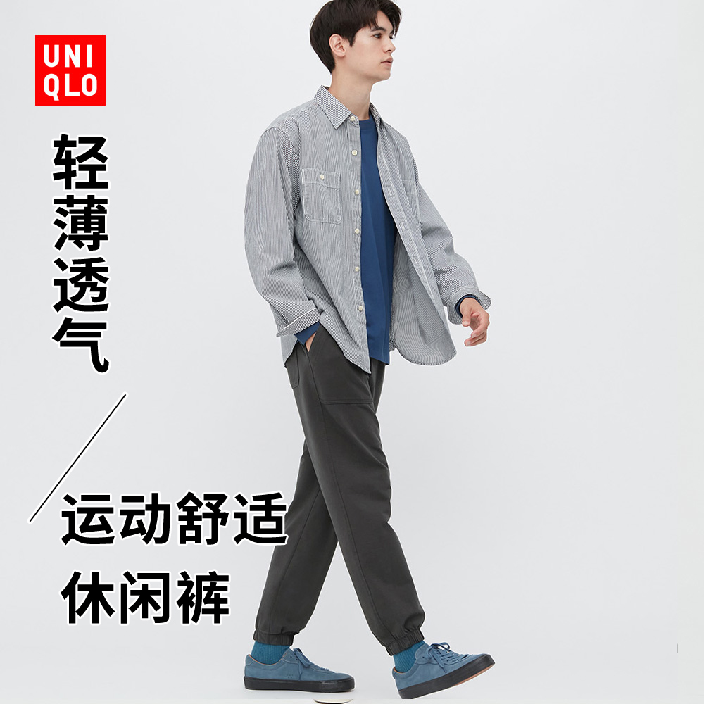 优衣库 男装/女装 薄款水洗棉质运动束脚裤 懒人休闲裤 452848