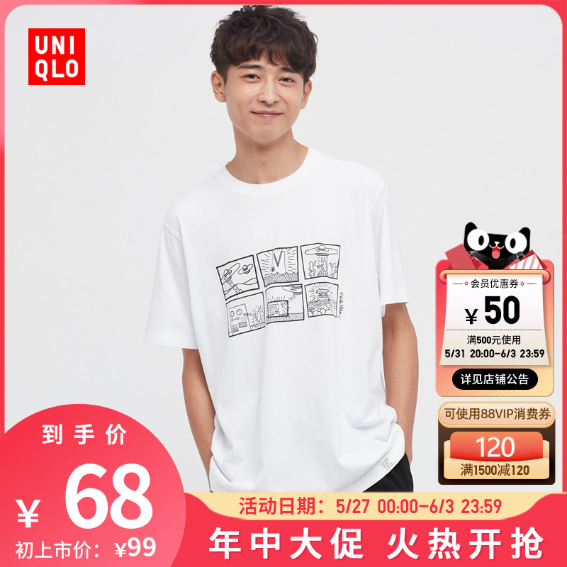 优衣库UT 男装/女装Keith Haring印花短袖T恤(艺术家系列)446366