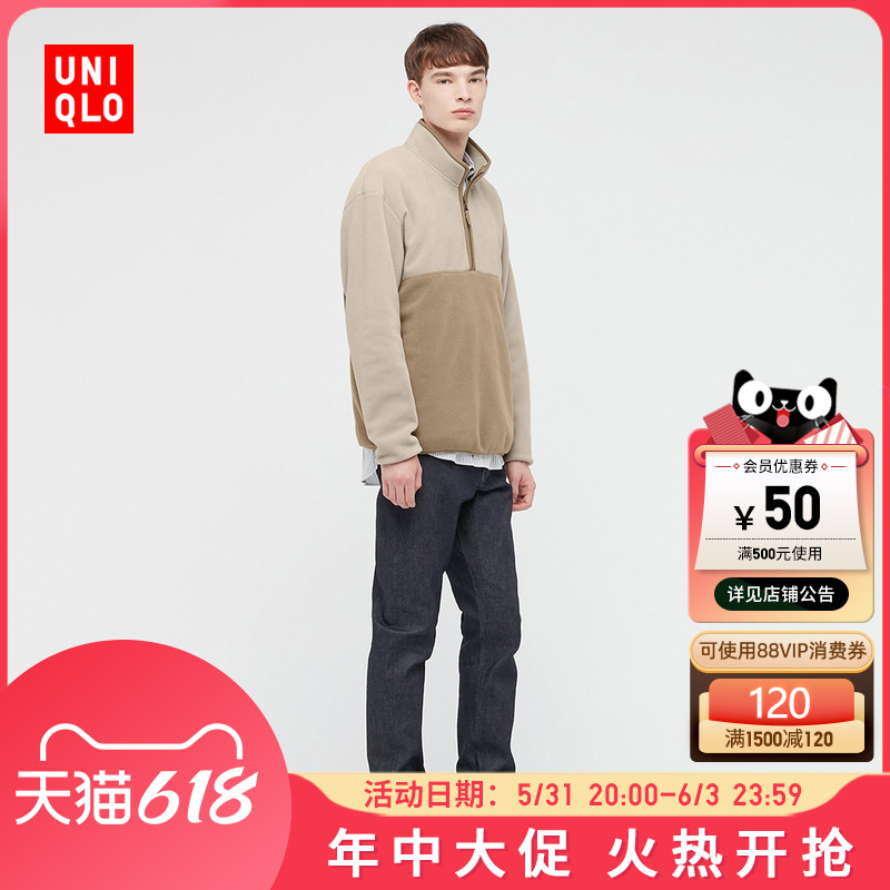 优衣库 秋冬 男装 摇粒绒半拉链套头衫(长袖保暖抓绒) 443466