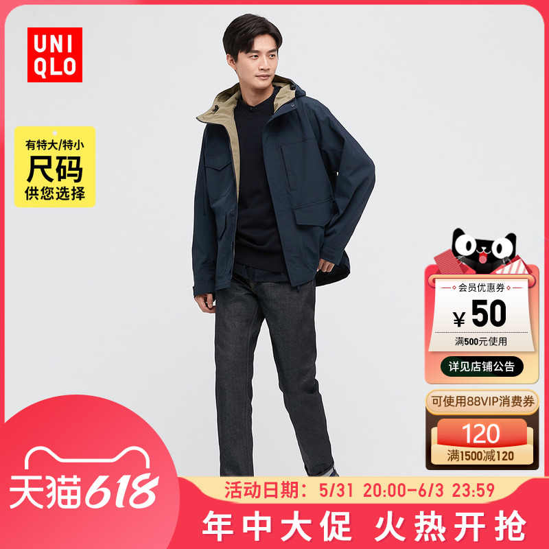 优衣库 男装/女装/情侣装 登山外套(机能外套防风防水透气)444553