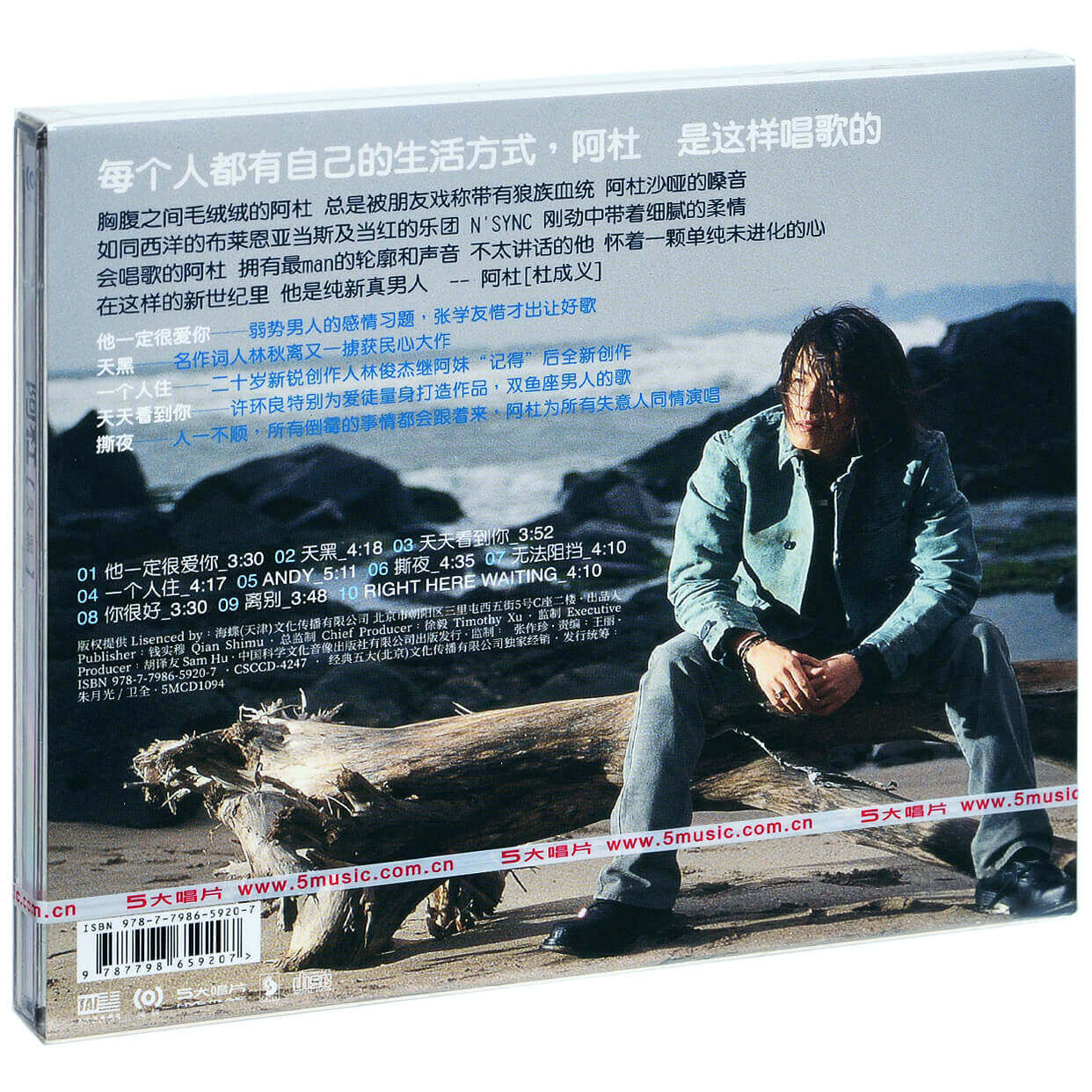 预售阿杜2张专辑天黑坚持到底唱片2cd音乐cd