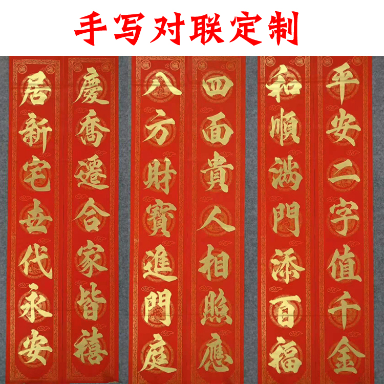2022年手写对联定制挥春联手工定写婚联毛笔字金字虎年春节家用