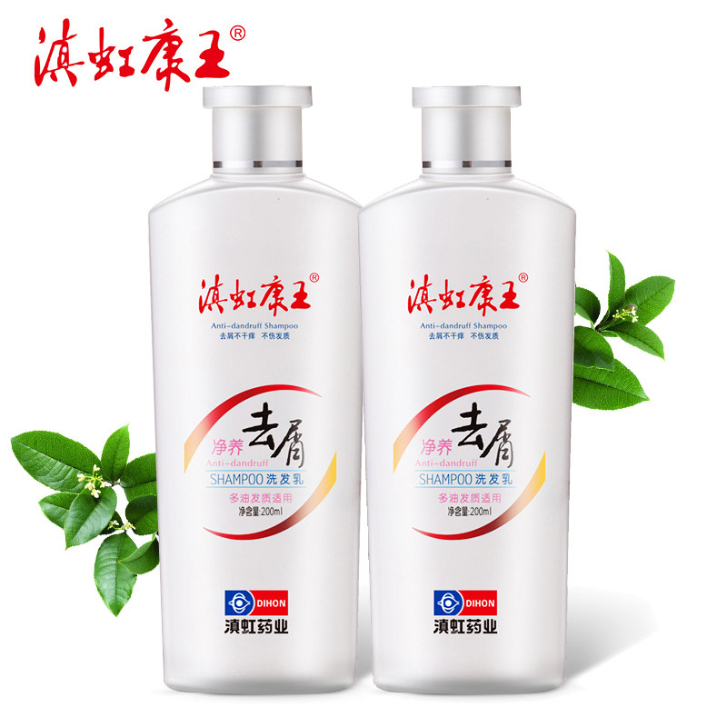 滇虹康王洗发水清养去屑净养控油滋养洗发水