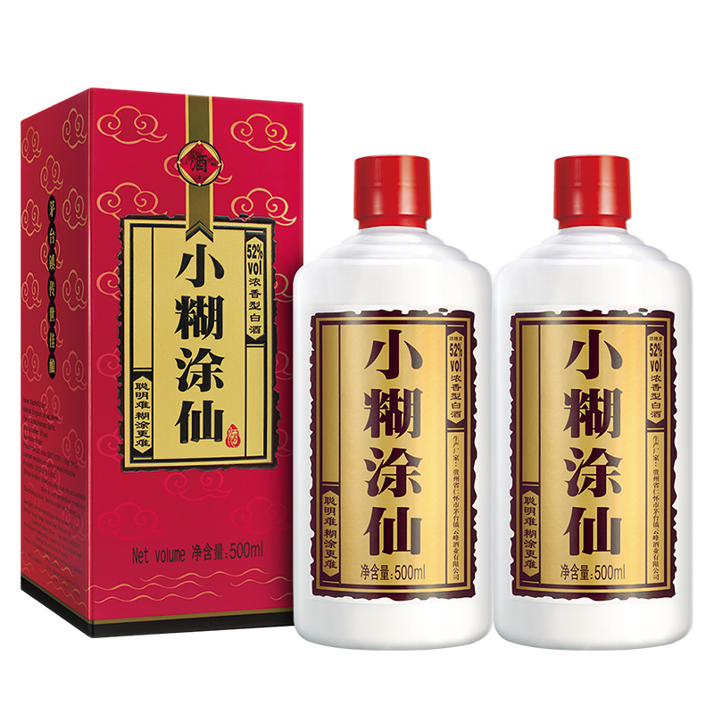 会员典藏白酒香型浓香2瓶500ml专享普仙糊涂国产白酒