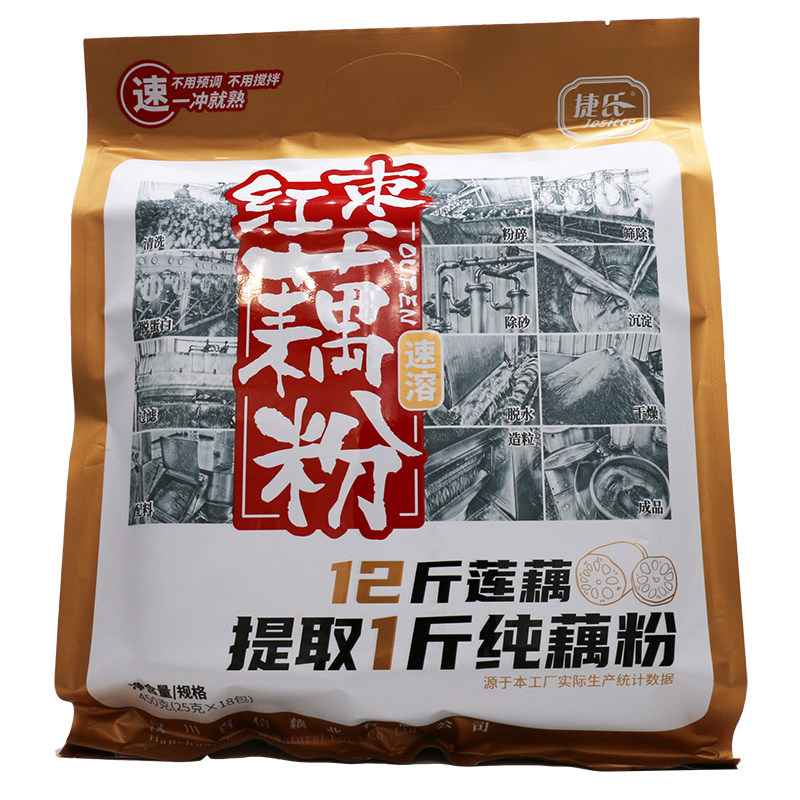 藕粉红枣捷氏原味450g早餐小袋袋装古法莲藕藕粉