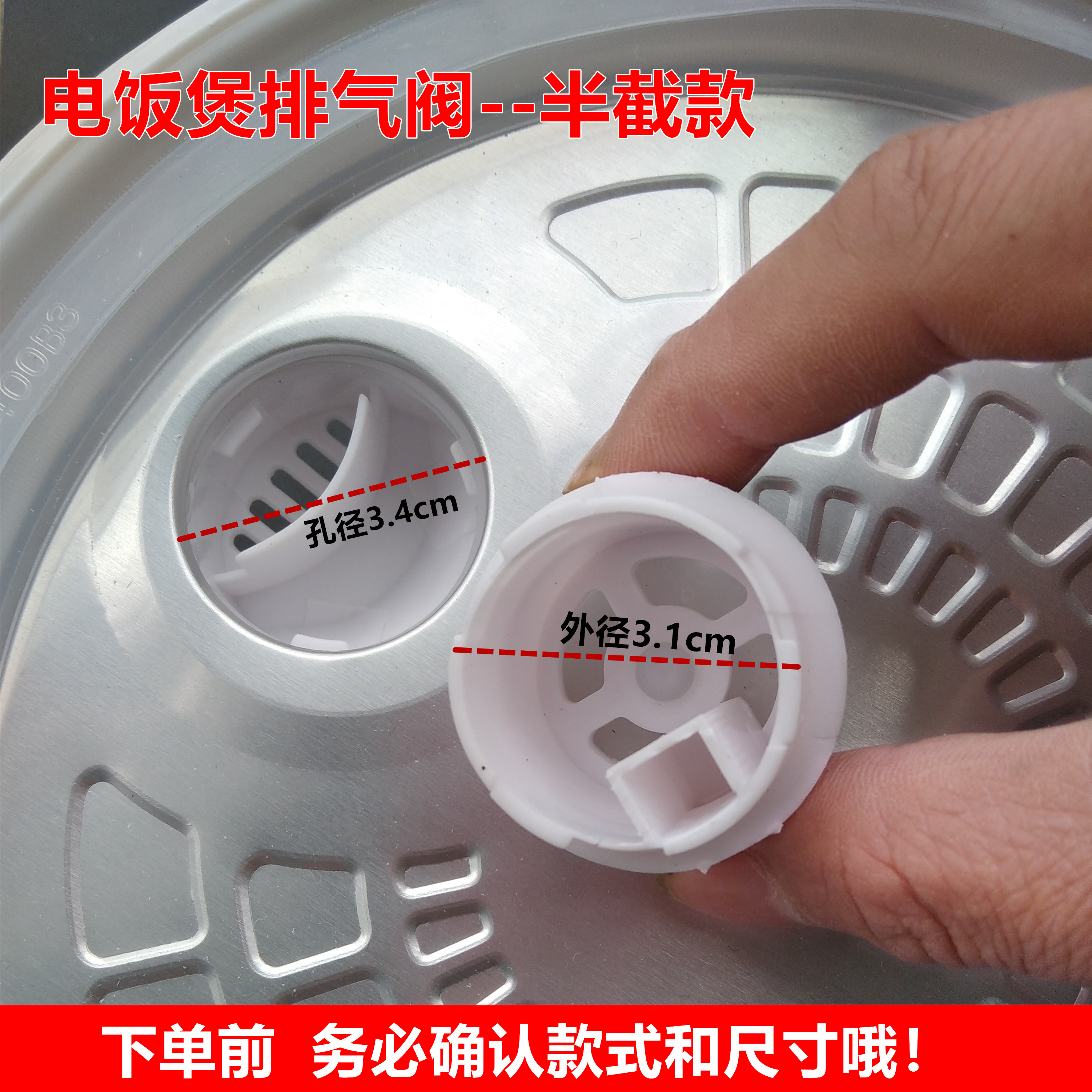 400w电饭煲排气阀31cm电饭锅2l升蒸汽阀出汽阀配件通用半球三角