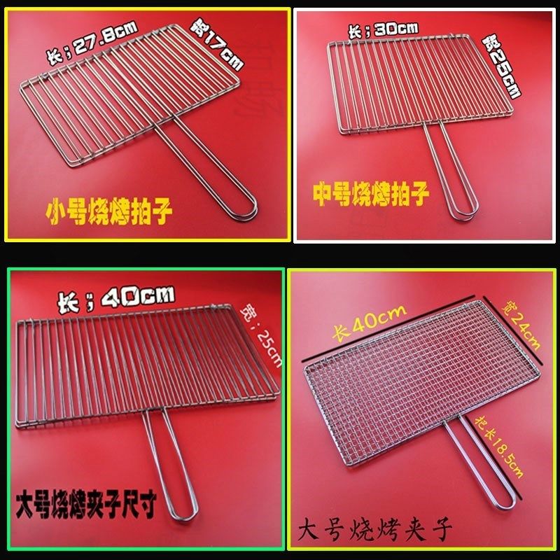 夹子烧烤拍子不锈钢长方形网架烤箱托网烤鱼家用烧烤夹