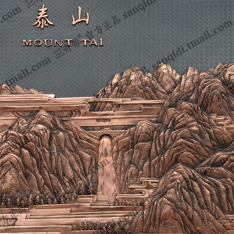 三奇帝紫铜浮雕泰山现代新中式客厅办公室山水装饰画纯铜风水挂画