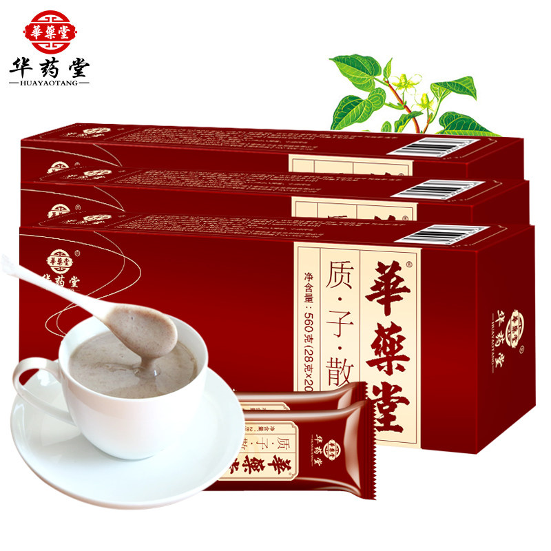 买3送2共5盒】华药堂质子散 盒装茯20味莲同官方旭天猫旗舰店正品