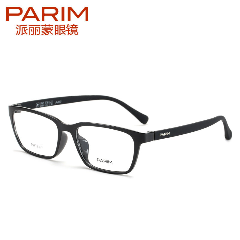parim派丽蒙air7 眼镜架男士可配近视框眼睛塑钢方框轻盈舒适7817