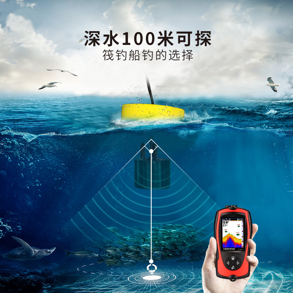 乐琦高清中文彩屏可视声纳探鱼新款鱼群无线探鱼器