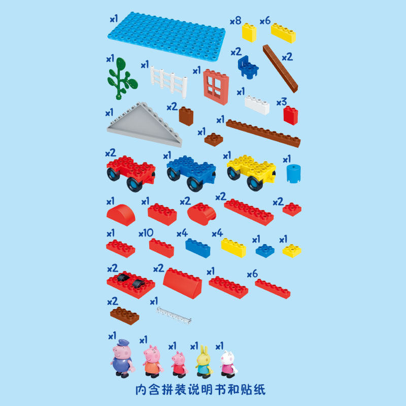 邦宝颗粒积木6239小猪佩奇公仔儿童女孩乐高拼装塑料积木