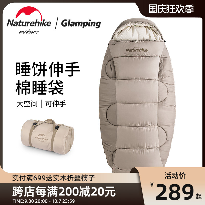 Naturehike挪客睡袋成人户外露营帐篷野营冬季大人加厚防寒ps300