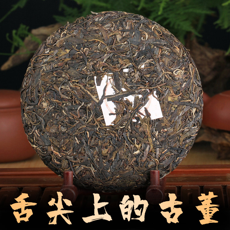 2012年云南普洱茶生茶源号南伞传奇临沧勐库镇康古树普洱