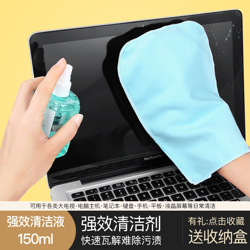 清洁摩可苹果清灰灰尘清洗剂屏幕压缩空气手机笔记本电脑清洁套装