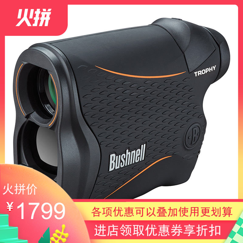 美国博士能Bushnell 850码 激光测距仪/测距望远镜 202640