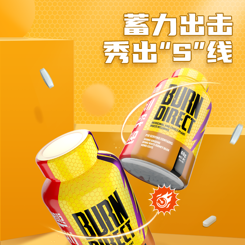 诺特兰德脂肪终结者大黄小黄左旋肉碱白芸豆芸豆支链氨基酸