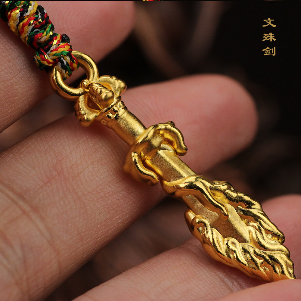 纯金24k智慧文殊剑足金古法黄金工艺念珠配件其他
