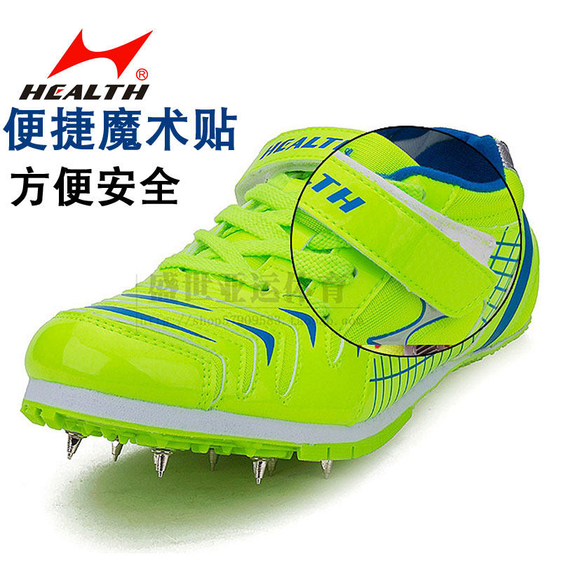 海尔斯s9钉跳远鞋男中考体育三级蛙跳田径鞋立定跳鞋比赛短跑钉鞋