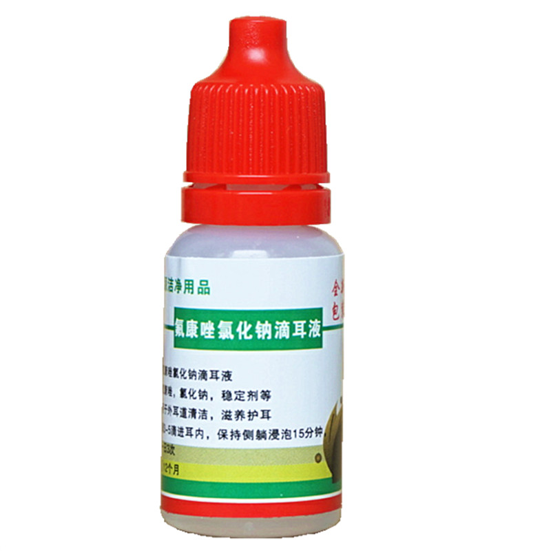 氟康唑滴耳液真菌霉菌性中耳外耳道抑菌液清洁耳朵