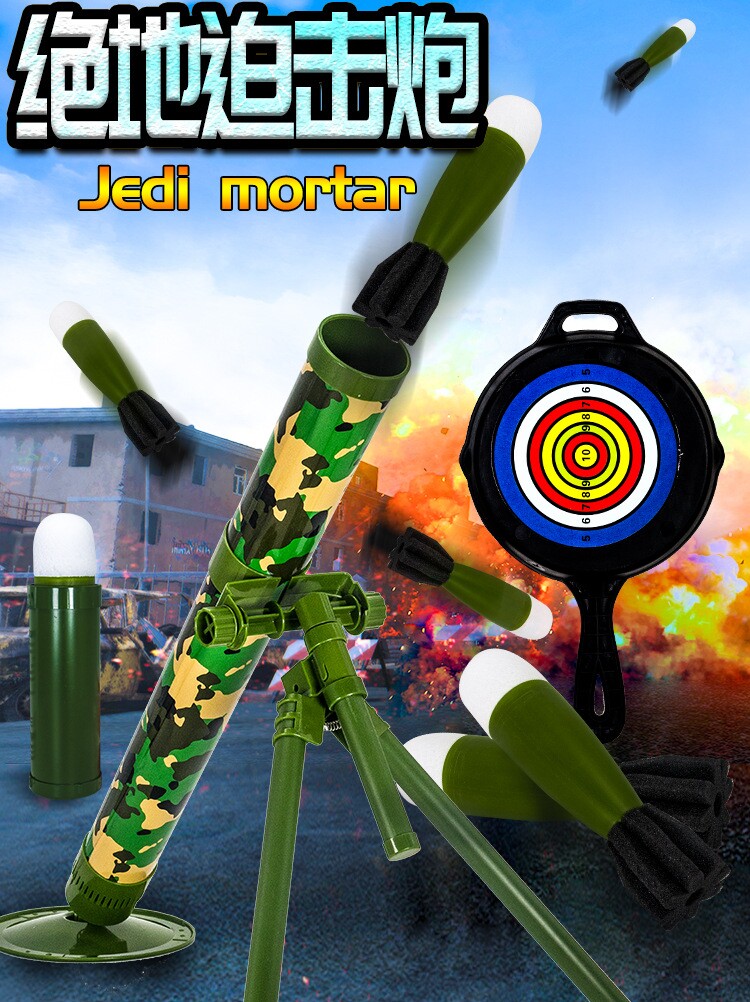 儿童绝地迫击玩具炮可发射掷弹筒炮弹导弹火箭炮榴弹男孩高射炮筒