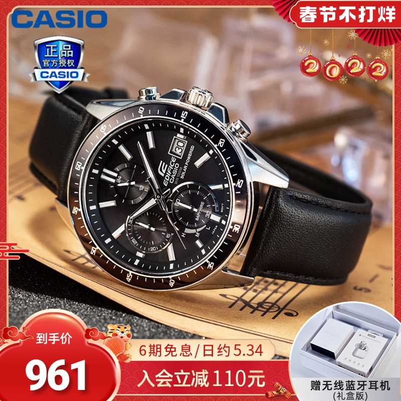 卡西欧手表男edifice太阳能防水限量版非机械表正品石英efs-s510