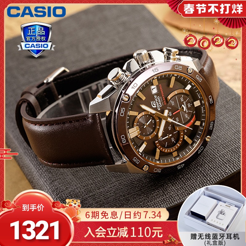 卡西欧手表男太阳能男表2021限量版光能运动型森林人男款efs s500