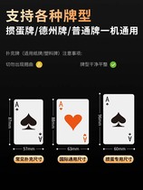 Silk Jing Fully Automatic Licensing Machine Wash Poker Cards Cards Intelligent licensed robots Multiple people Texas Eggs Fried Golden Flower Bucket Landowners