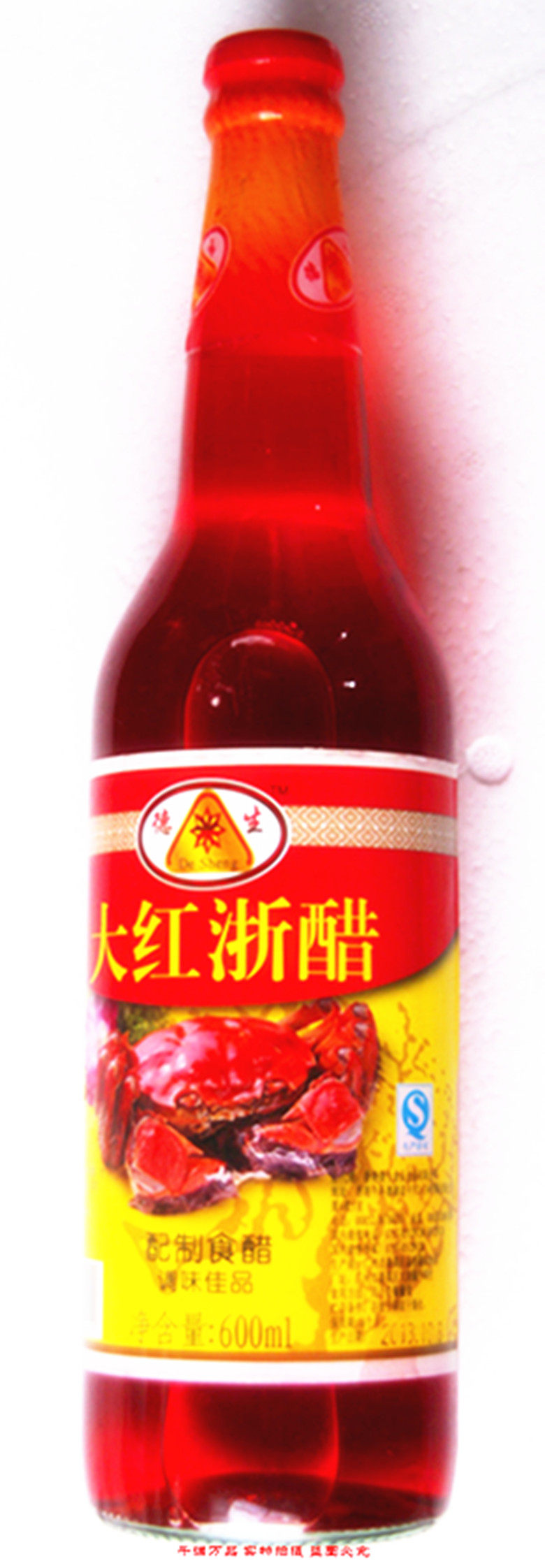 1组红醋醋蘸蟹虾水饺寿司600ml2瓶大红德生醋制品
