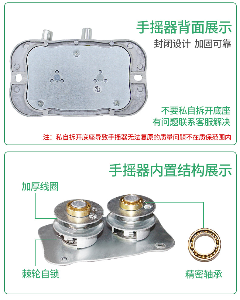 手摇器内部结构图图片