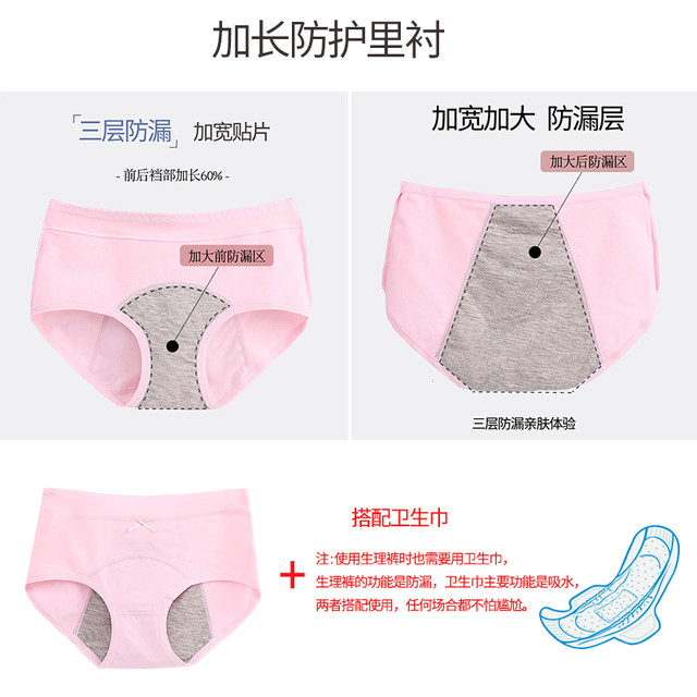3 women's physiological pants cotton girls bow front and rear leakage menstrual period big aunt triangle sanitary pants 3 women's physiological pants cotton girls bow front and rear leakage menstrual period big aunt triangle sanitary pants