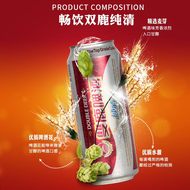 温州特产双鹿啤酒老纯白眼鹿黄罐装500ml12罐啤酒