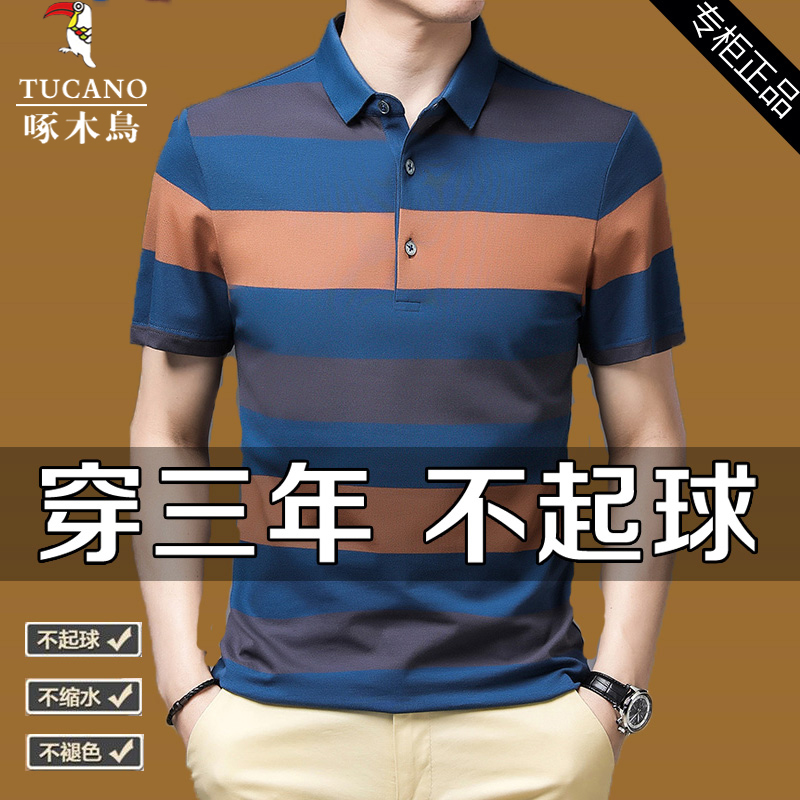啄木鸟桑蚕丝翻领短袖T恤男冰丝宽松条纹POLO衫中年丝光棉爸爸装