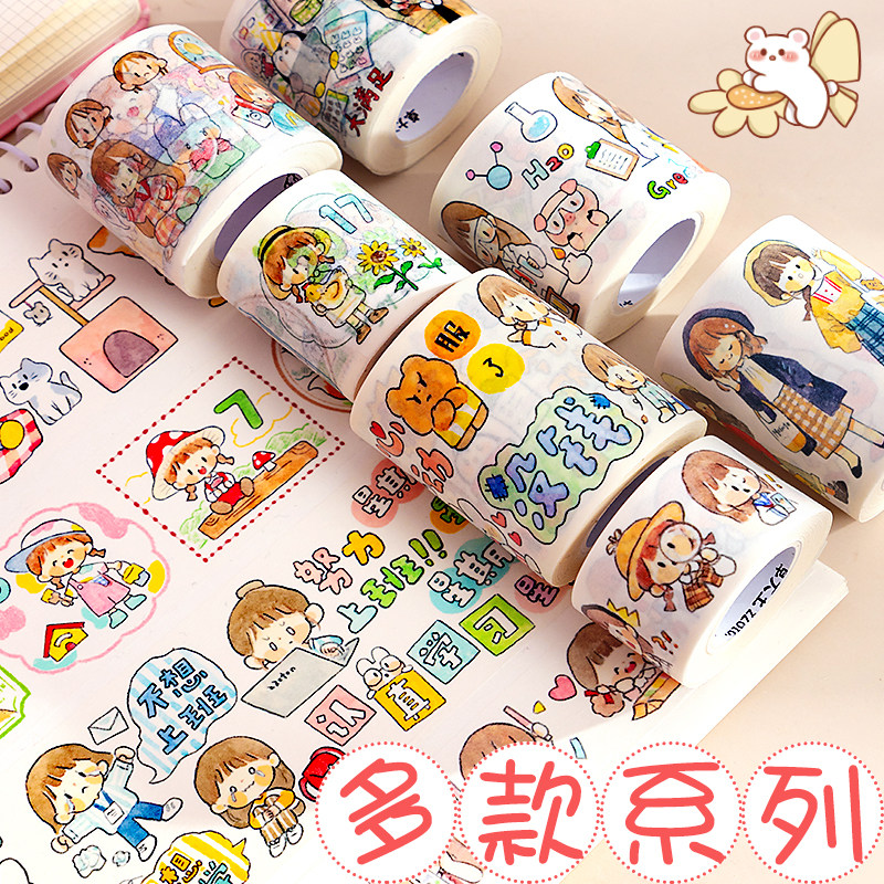 胶带球风素材账本图案装饰diy心可爱肉大王胶带