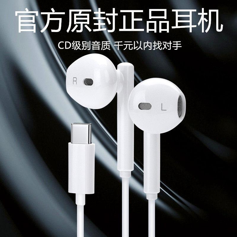 原装正品耳机适用华为typecnova7projeran20扁口高音质手机耳机