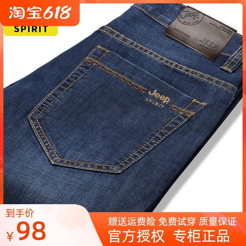 吉普男装旗舰店官方正品牛仔裤男士大码JEEP长裤子直筒休闲裤薄款