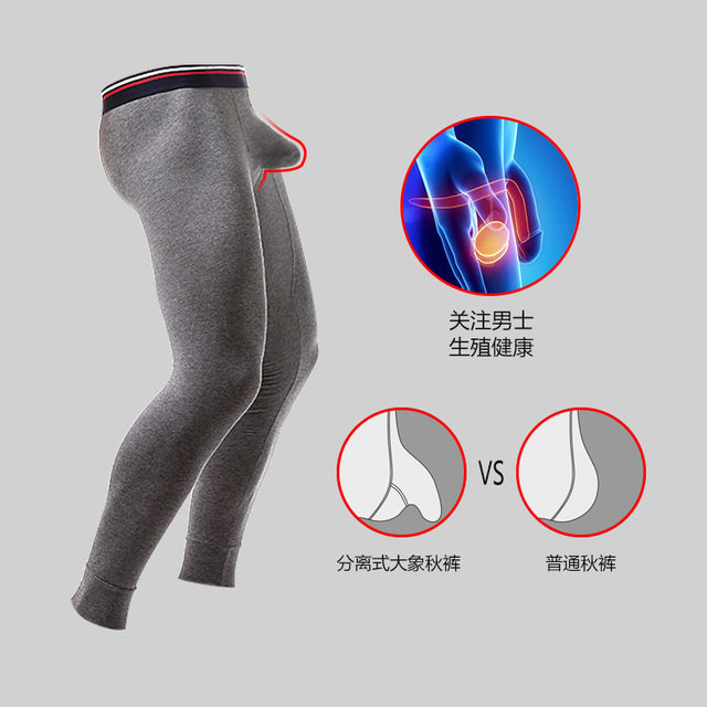 包邮男士纯棉阴囊托囊袋秋裤青年激凸分离囊袋保暖裤