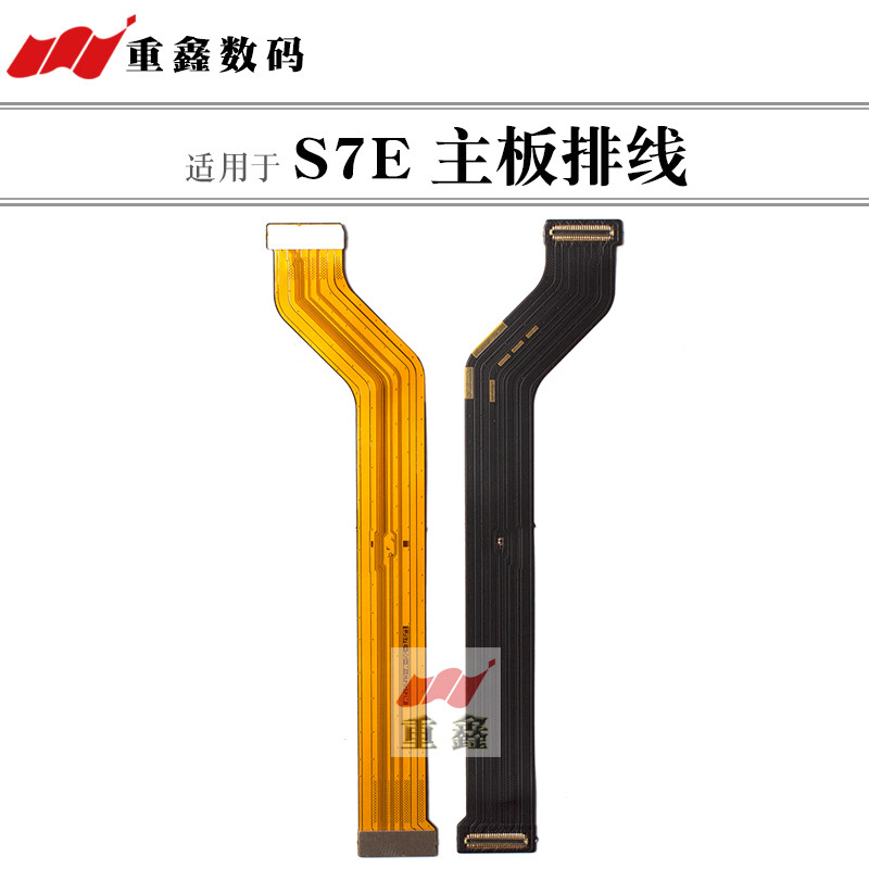 主板重鑫适用于vivos1s1pros5s6s7显示手机零部件