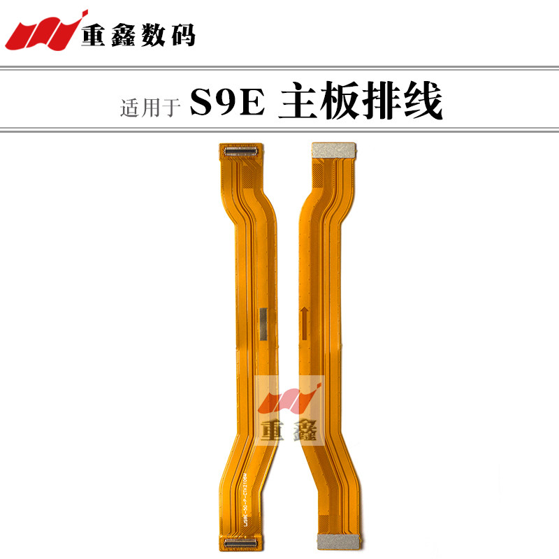 主板重鑫适用于vivos1s1pros5s6s7显示手机零部件