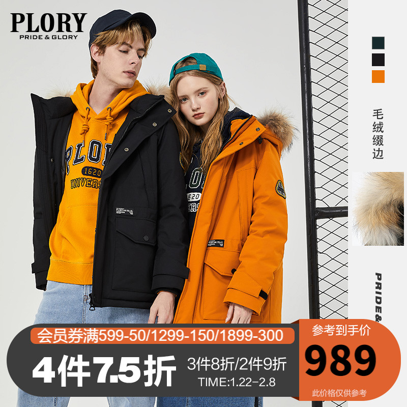 PLORY 秋冬新款工装风可脱卸大毛领男女同款羽绒服POJDB8V01S
