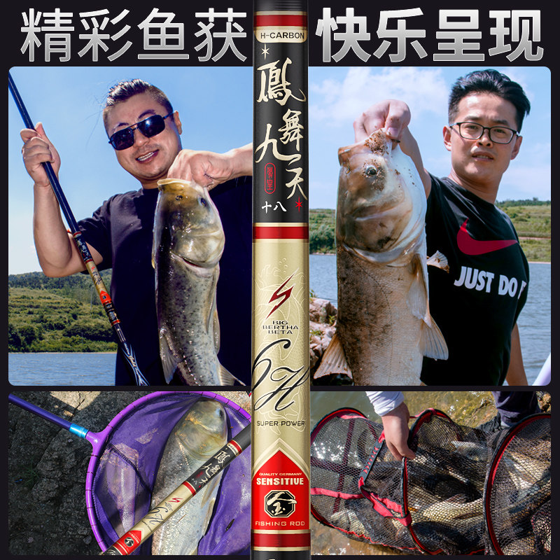 沃鼎凤舞九天鱼竿手竿碳素超轻28超硬暴力大物竿鲫鱼竿台钓钓鱼竿